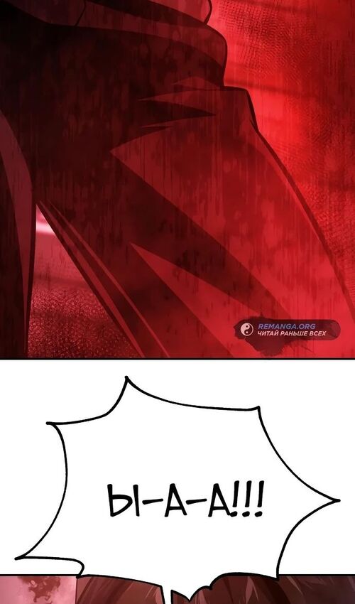 Страница 100 главы 48 манги Руководство по выживанию в Академии / How to Survive at the Academy
