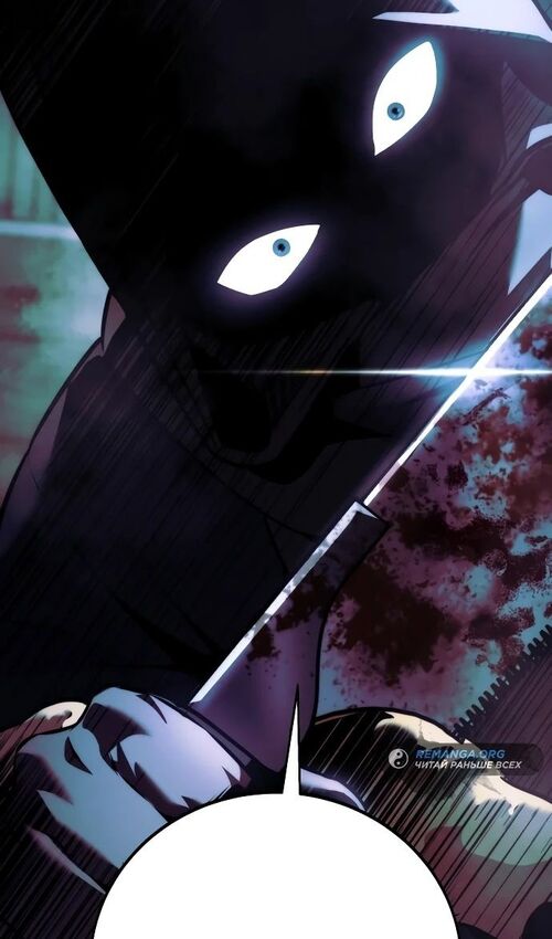 Страница 105 главы 48 манги Руководство по выживанию в Академии / How to Survive at the Academy