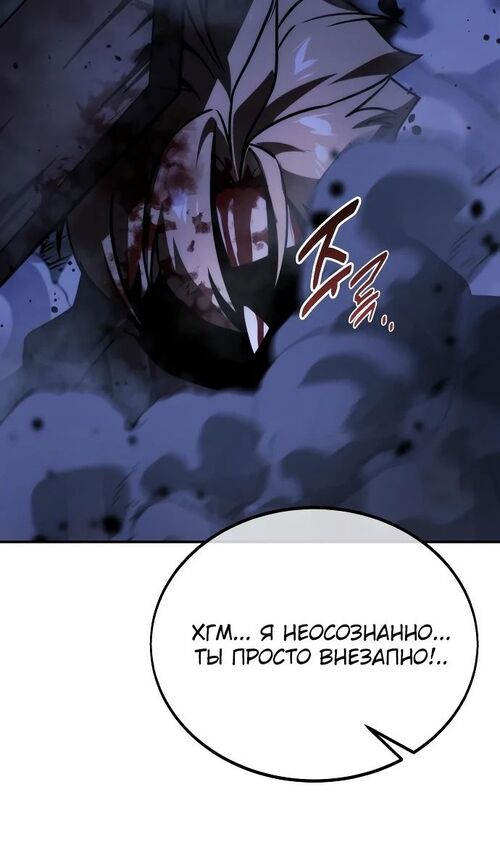 Страница 117 главы 48 манги Руководство по выживанию в Академии / How to Survive at the Academy
