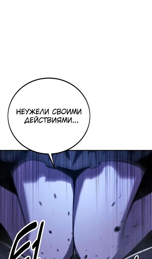 Страница 118 главы 48 манги Руководство по выживанию в Академии / How to Survive at the Academy