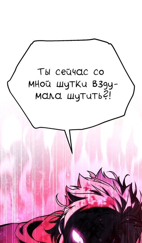 Страница 127 главы 48 манги Руководство по выживанию в Академии / How to Survive at the Academy