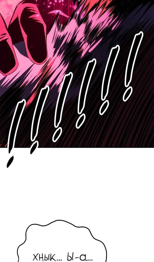 Страница 129 главы 48 манги Руководство по выживанию в Академии / How to Survive at the Academy