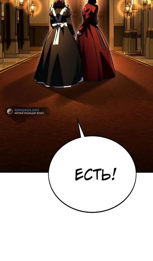 Страница 138 главы 48 манги Руководство по выживанию в Академии / How to Survive at the Academy