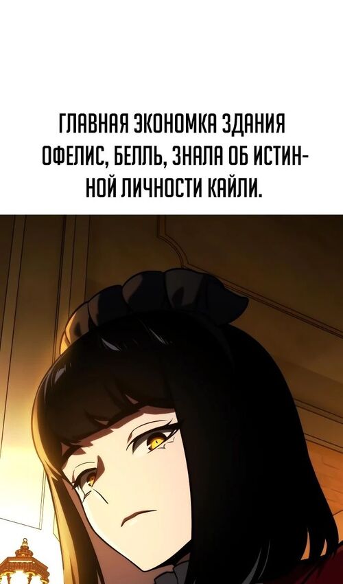 Страница 139 главы 48 манги Руководство по выживанию в Академии / How to Survive at the Academy