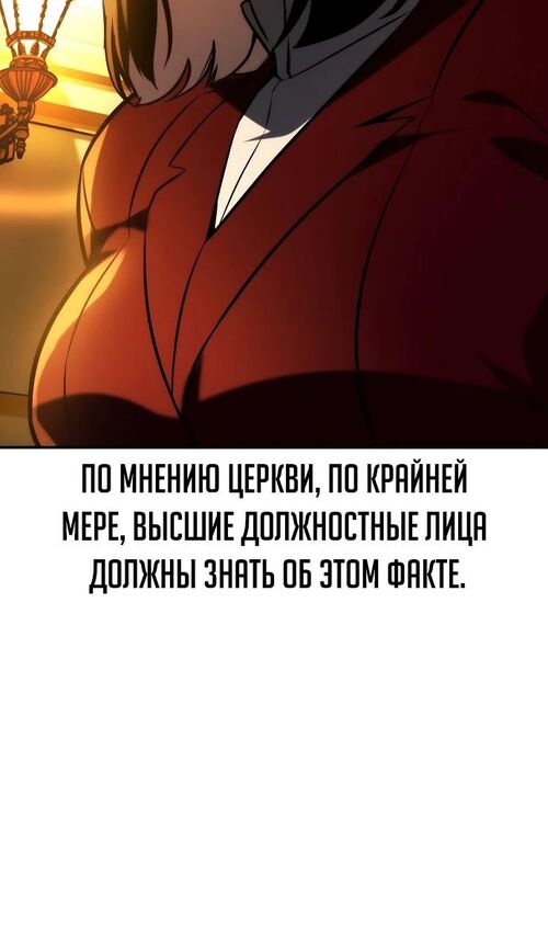 Страница 140 главы 48 манги Руководство по выживанию в Академии / How to Survive at the Academy