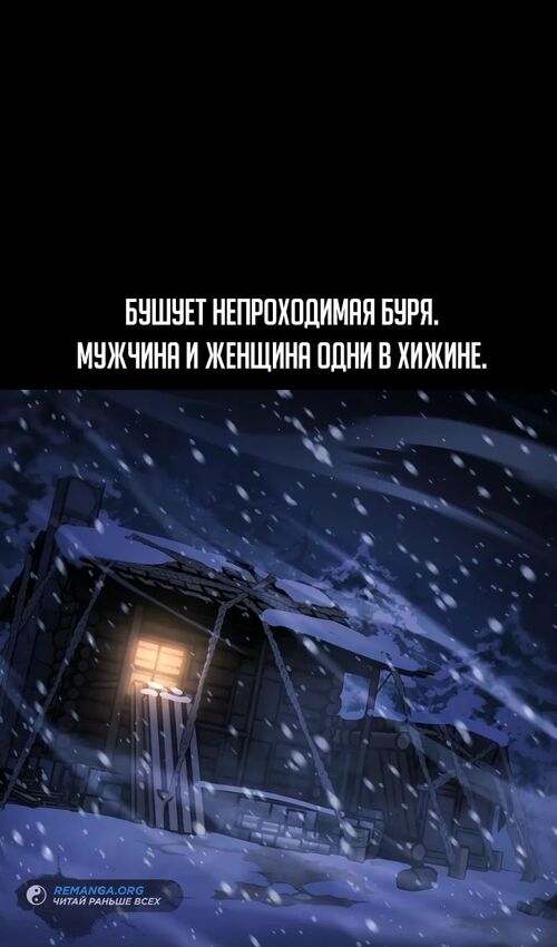 Страница 151 главы 48 манги Руководство по выживанию в Академии / How to Survive at the Academy