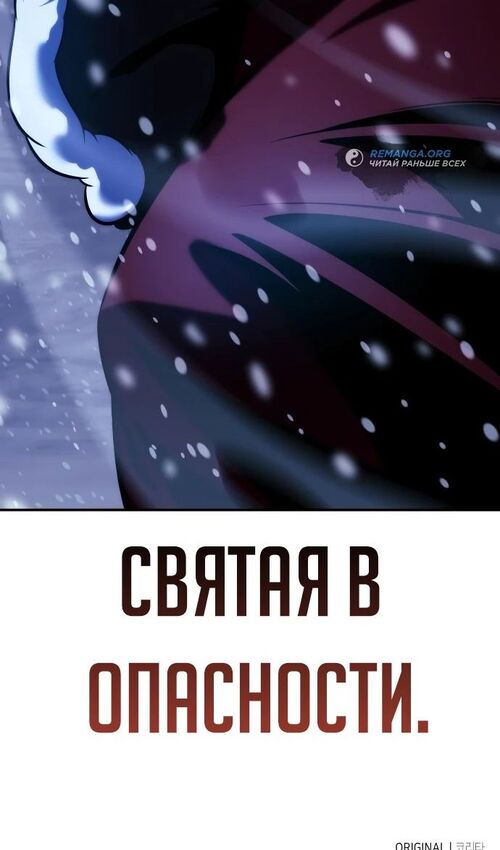 Страница 158 главы 48 манги Руководство по выживанию в Академии / How to Survive at the Academy