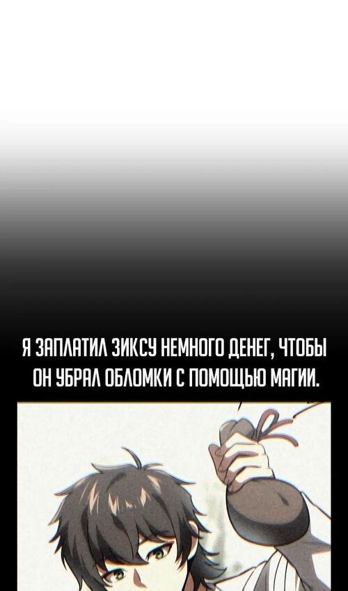 Страница 32 главы 48 манги Руководство по выживанию в Академии / How to Survive at the Academy