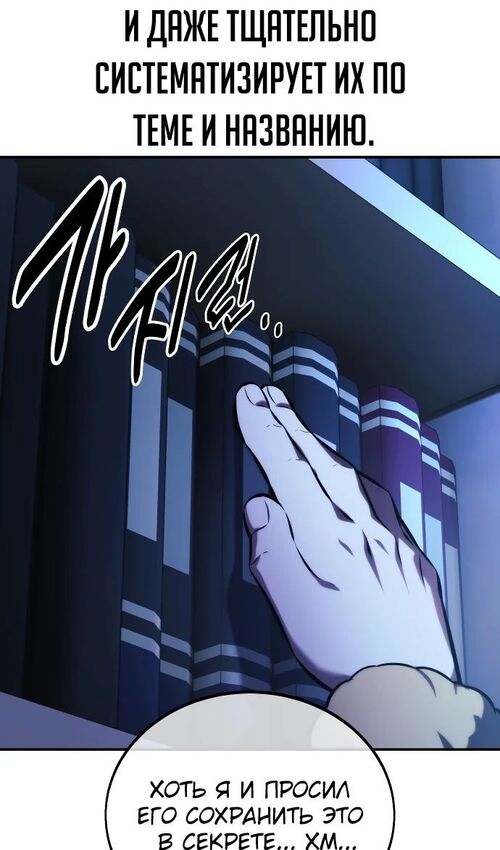 Страница 34 главы 48 манги Руководство по выживанию в Академии / How to Survive at the Academy