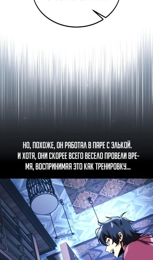 Страница 35 главы 48 манги Руководство по выживанию в Академии / How to Survive at the Academy