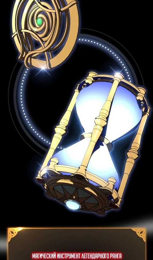 Страница 40 главы 48 манги Руководство по выживанию в Академии / How to Survive at the Academy