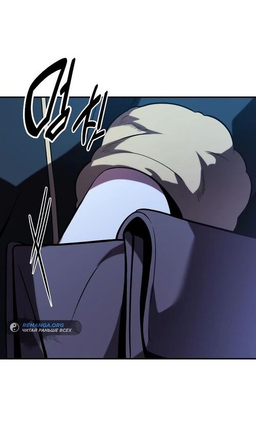 Страница 45 главы 48 манги Руководство по выживанию в Академии / How to Survive at the Academy
