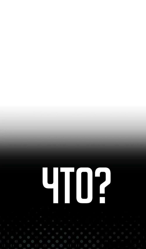 Страница 46 главы 48 манги Руководство по выживанию в Академии / How to Survive at the Academy