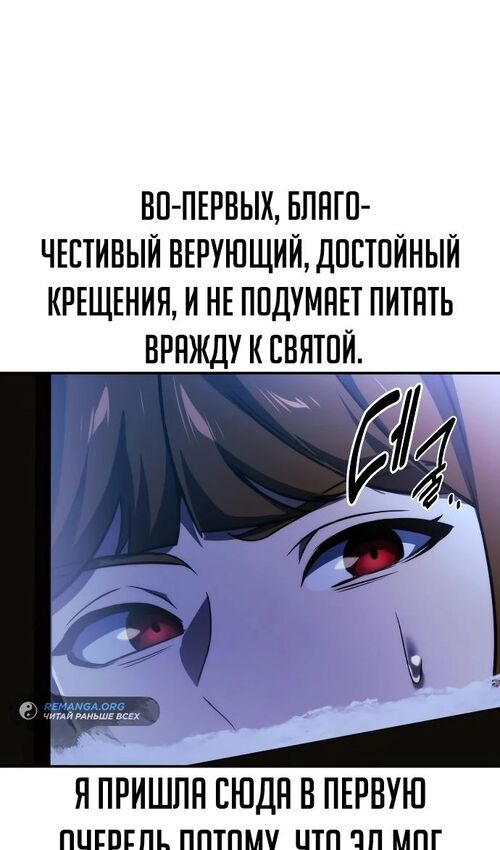 Страница 68 главы 48 манги Руководство по выживанию в Академии / How to Survive at the Academy