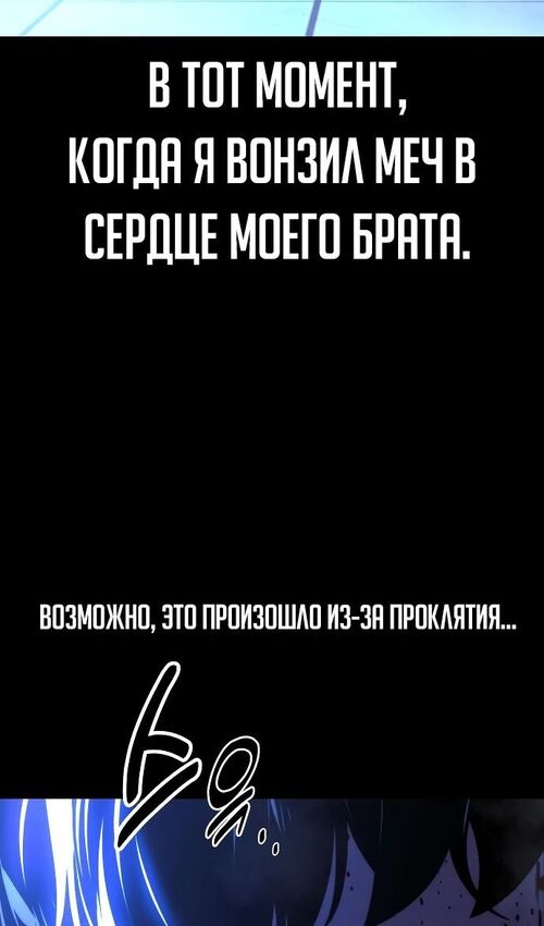 Страница 8 главы 48 манги Руководство по выживанию в Академии / How to Survive at the Academy