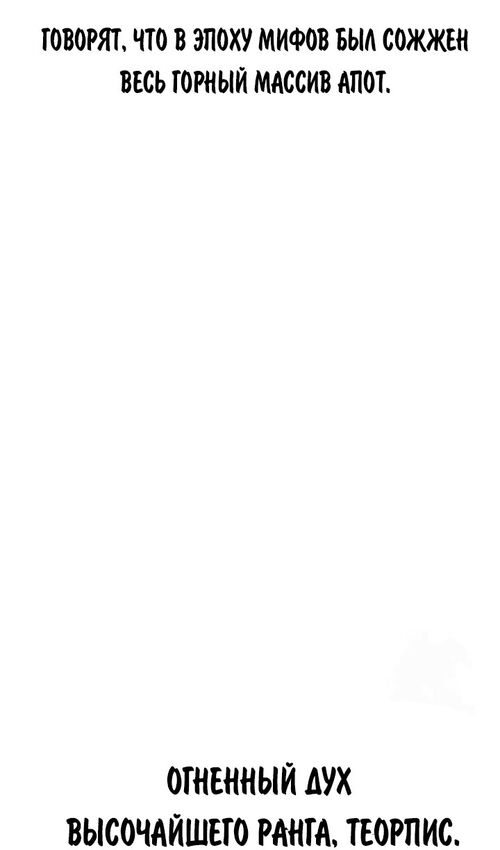 Страница 10 главы 53 манги Руководство по выживанию в Академии / How to Survive at the Academy