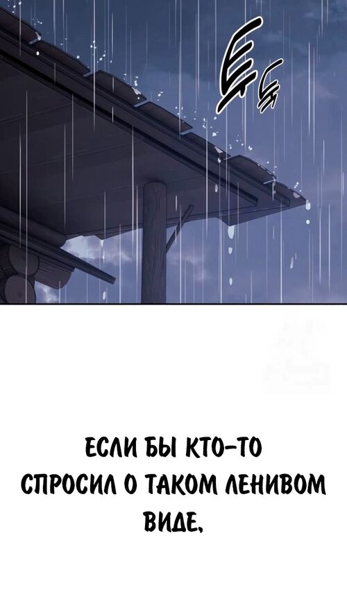 Страница 110 главы 53 манги Руководство по выживанию в Академии / How to Survive at the Academy