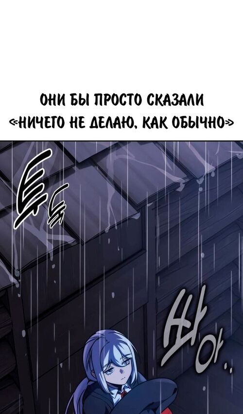 Страница 111 главы 53 манги Руководство по выживанию в Академии / How to Survive at the Academy