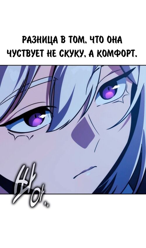 Страница 113 главы 53 манги Руководство по выживанию в Академии / How to Survive at the Academy