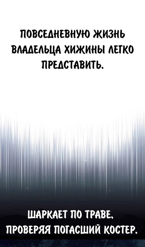 Страница 114 главы 53 манги Руководство по выживанию в Академии / How to Survive at the Academy