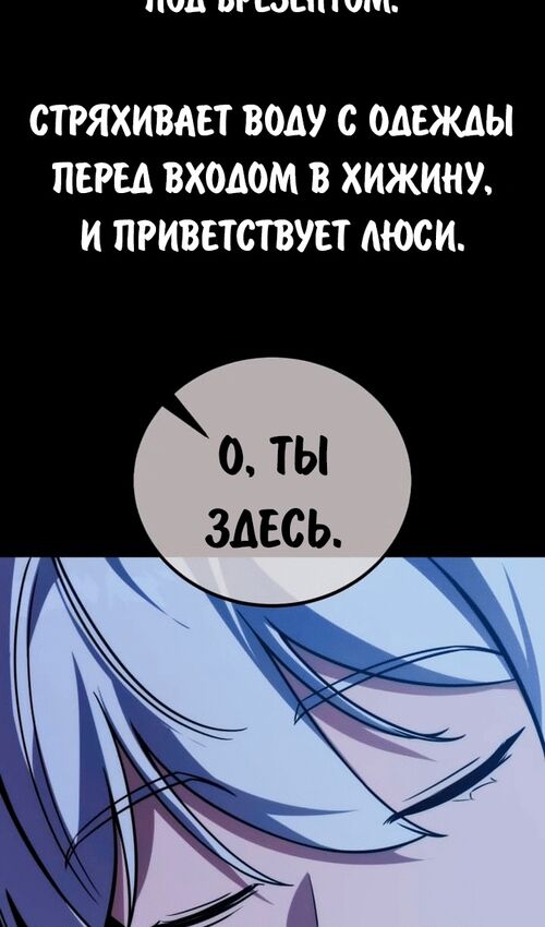 Страница 118 главы 53 манги Руководство по выживанию в Академии / How to Survive at the Academy