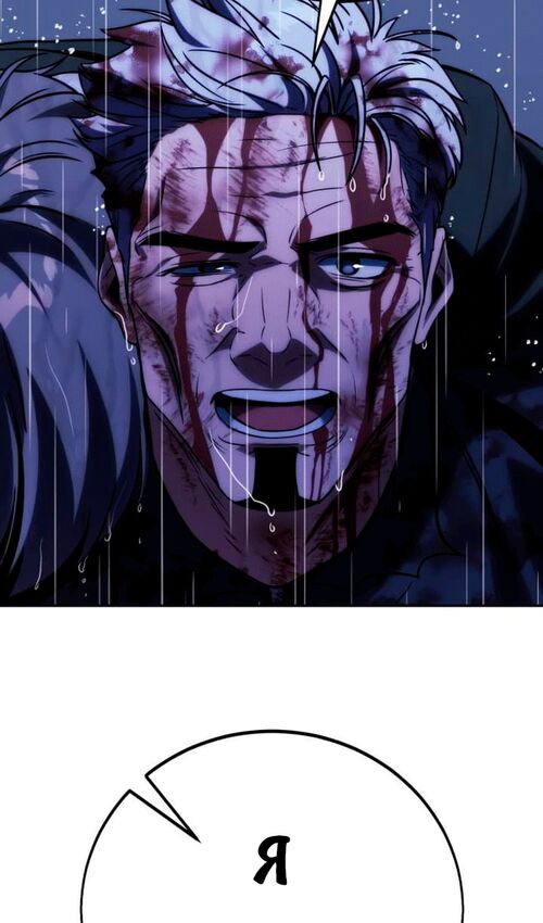 Страница 134 главы 53 манги Руководство по выживанию в Академии / How to Survive at the Academy