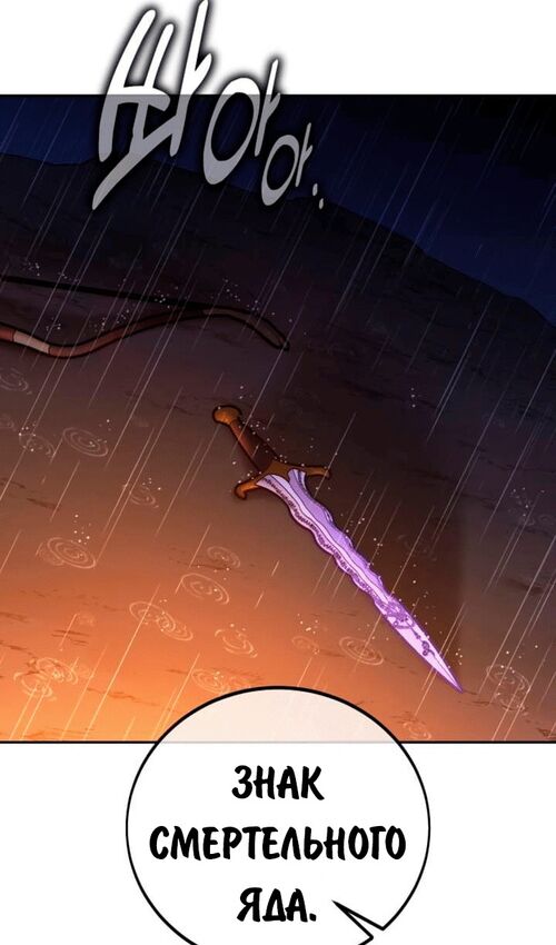 Страница 140 главы 53 манги Руководство по выживанию в Академии / How to Survive at the Academy