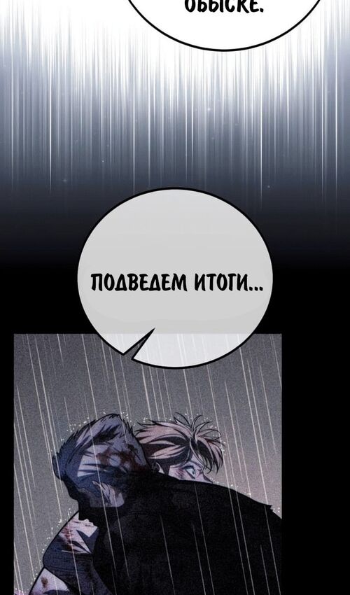 Страница 145 главы 53 манги Руководство по выживанию в Академии / How to Survive at the Academy