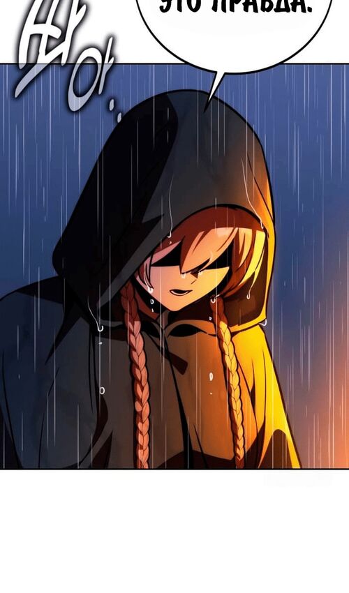 Страница 148 главы 53 манги Руководство по выживанию в Академии / How to Survive at the Academy