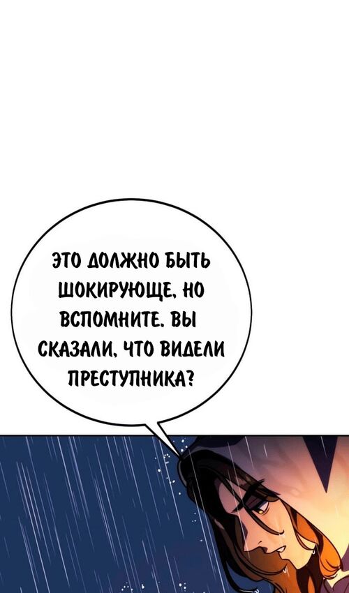 Страница 149 главы 53 манги Руководство по выживанию в Академии / How to Survive at the Academy