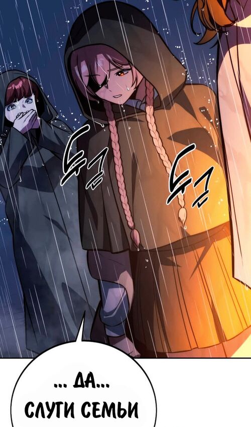 Страница 150 главы 53 манги Руководство по выживанию в Академии / How to Survive at the Academy