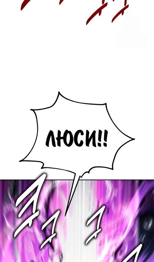 Страница 165 главы 53 манги Руководство по выживанию в Академии / How to Survive at the Academy