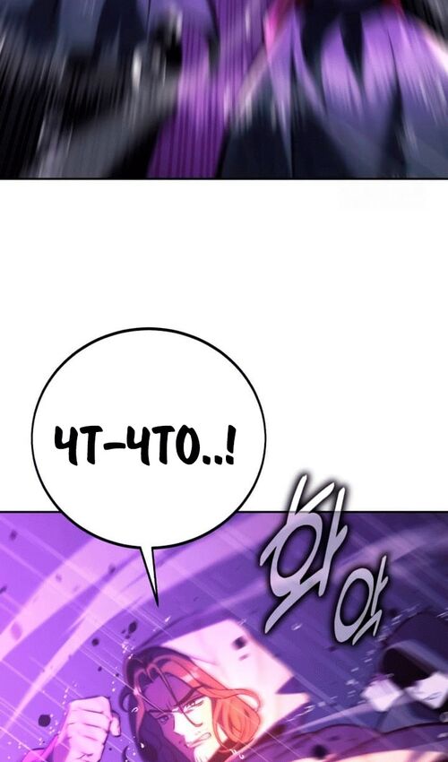 Страница 169 главы 53 манги Руководство по выживанию в Академии / How to Survive at the Academy