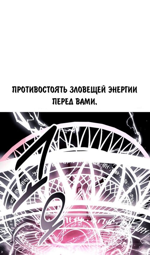 Страница 17 главы 53 манги Руководство по выживанию в Академии / How to Survive at the Academy