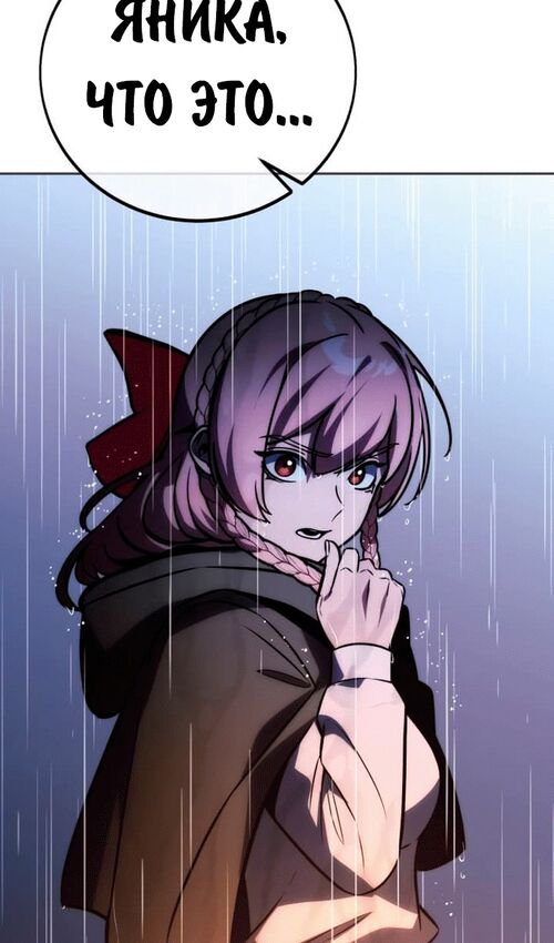 Страница 171 главы 53 манги Руководство по выживанию в Академии / How to Survive at the Academy