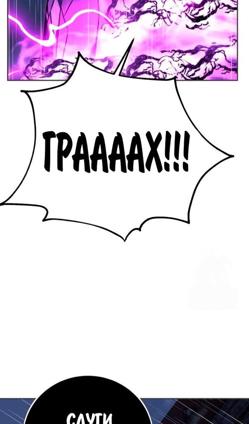 Страница 174 главы 53 манги Руководство по выживанию в Академии / How to Survive at the Academy