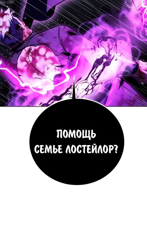 Страница 176 главы 53 манги Руководство по выживанию в Академии / How to Survive at the Academy