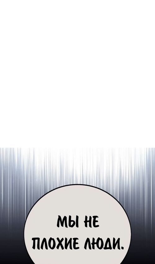 Страница 179 главы 53 манги Руководство по выживанию в Академии / How to Survive at the Academy