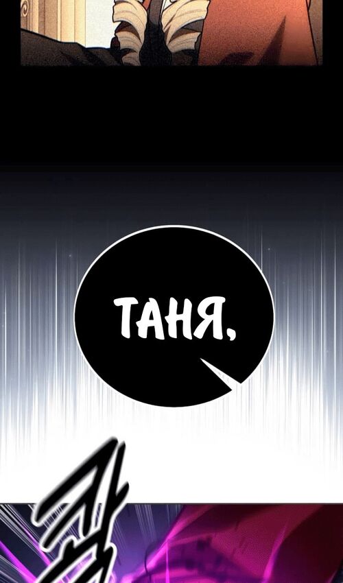 Страница 182 главы 53 манги Руководство по выживанию в Академии / How to Survive at the Academy