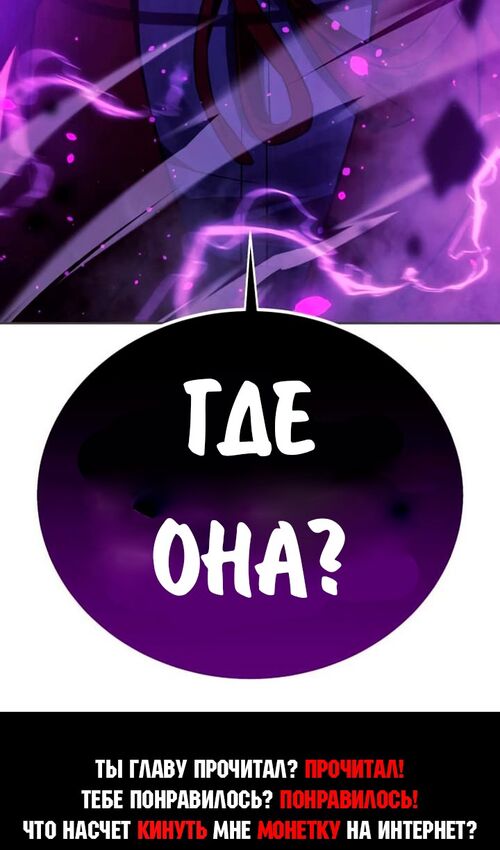 Страница 190 главы 53 манги Руководство по выживанию в Академии / How to Survive at the Academy