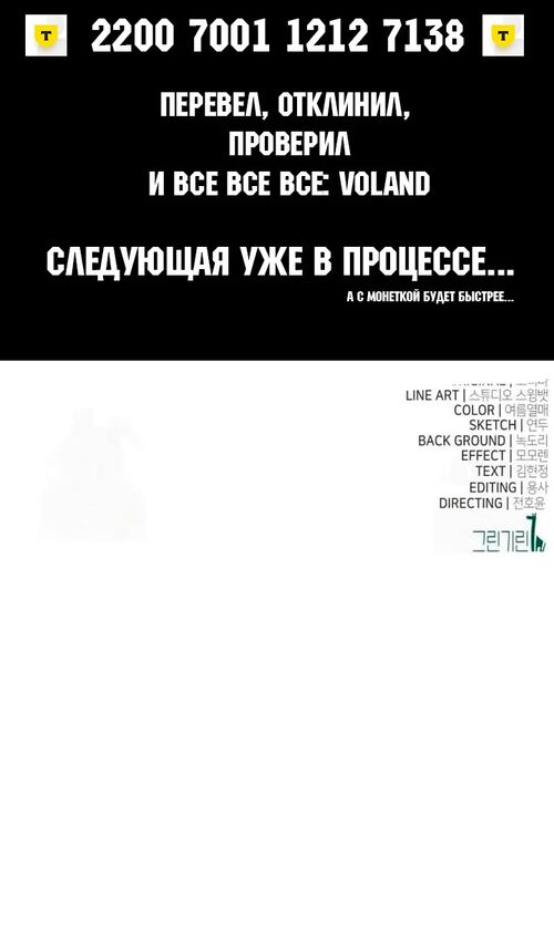 Страница 191 главы 53 манги Руководство по выживанию в Академии / How to Survive at the Academy