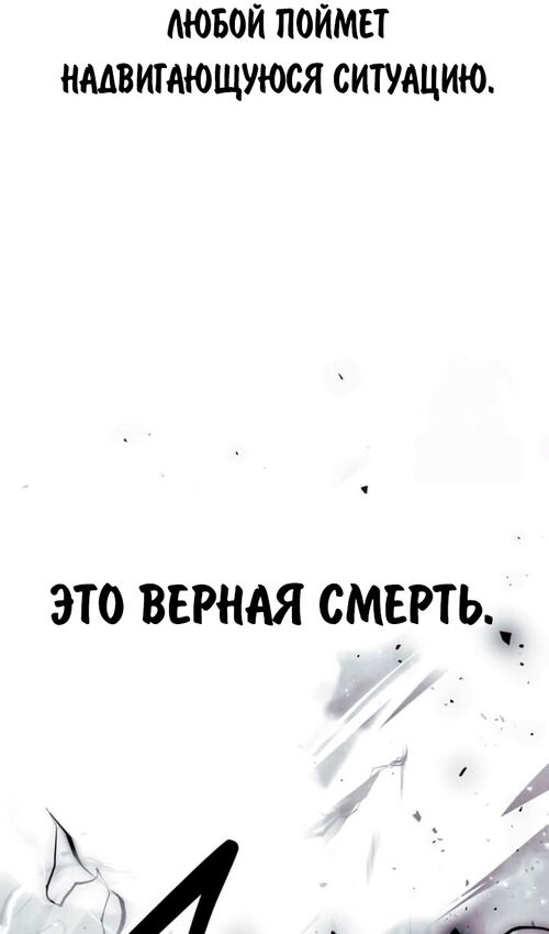 Страница 21 главы 53 манги Руководство по выживанию в Академии / How to Survive at the Academy