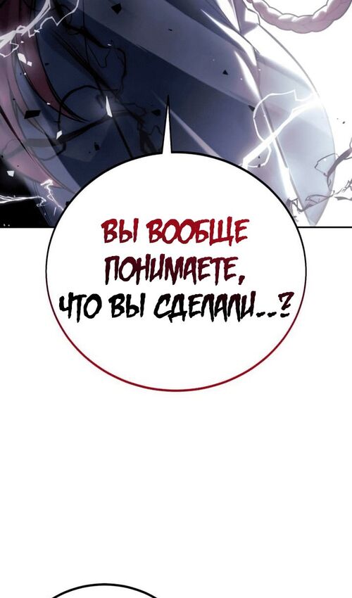 Страница 23 главы 53 манги Руководство по выживанию в Академии / How to Survive at the Academy