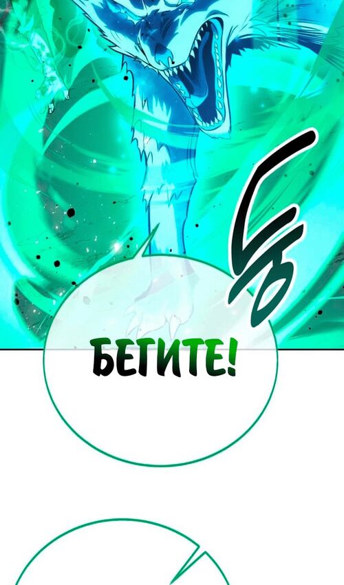 Страница 31 главы 53 манги Руководство по выживанию в Академии / How to Survive at the Academy