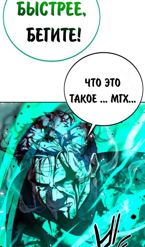 Страница 32 главы 53 манги Руководство по выживанию в Академии / How to Survive at the Academy