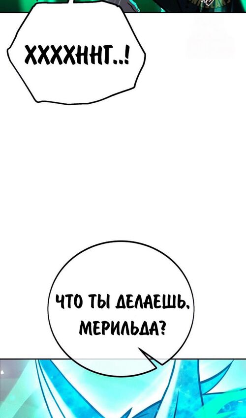Страница 35 главы 53 манги Руководство по выживанию в Академии / How to Survive at the Academy