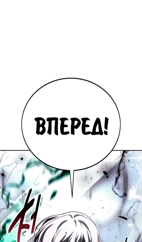 Страница 37 главы 53 манги Руководство по выживанию в Академии / How to Survive at the Academy