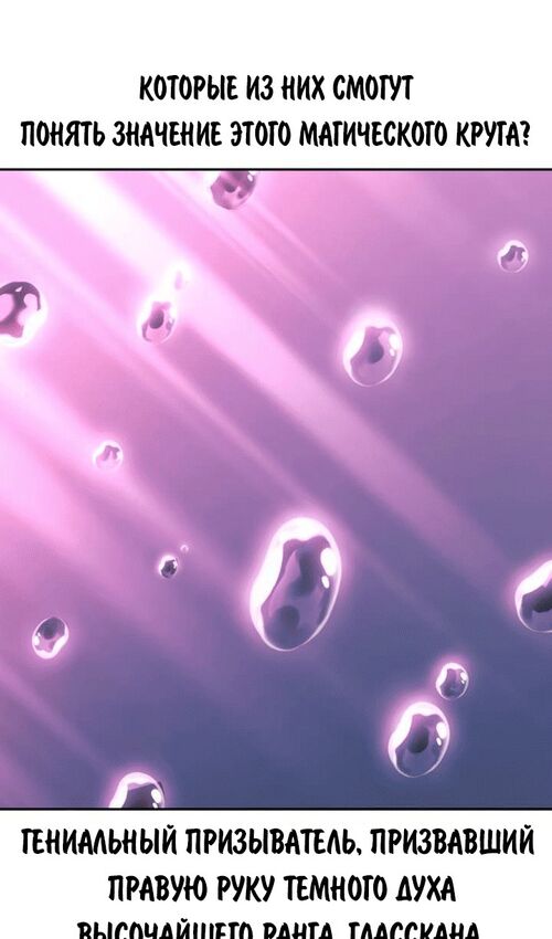 Страница 4 главы 53 манги Руководство по выживанию в Академии / How to Survive at the Academy