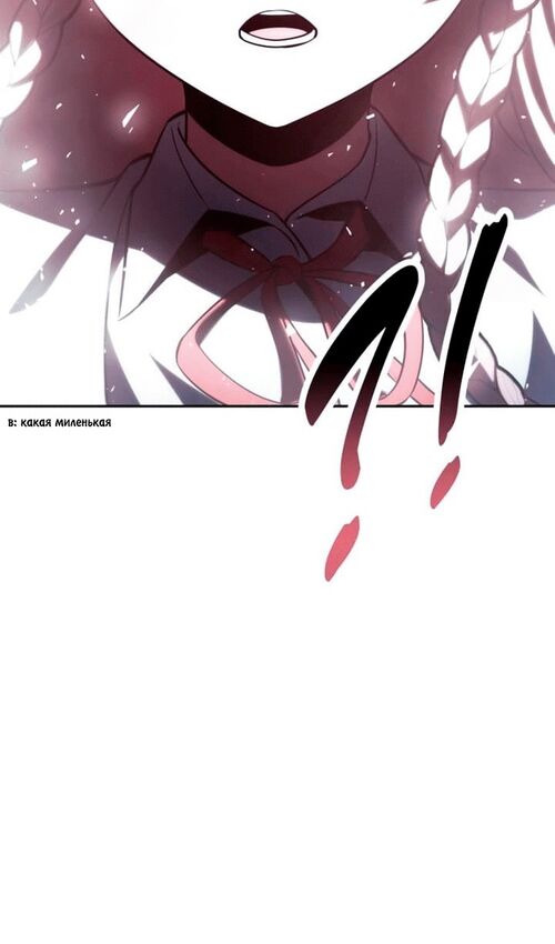 Страница 43 главы 53 манги Руководство по выживанию в Академии / How to Survive at the Academy