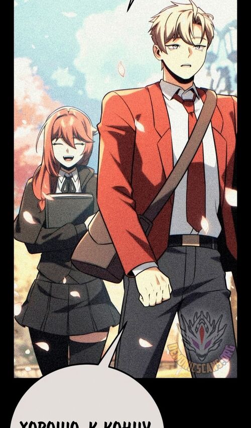 Страница 49 главы 53 манги Руководство по выживанию в Академии / How to Survive at the Academy